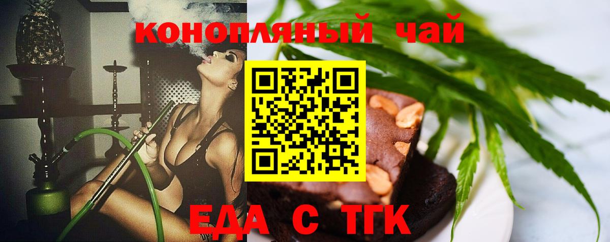Cannafood конопля  Вход с VPN  Кушва 