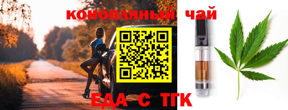 Вейп ТГК Кушва