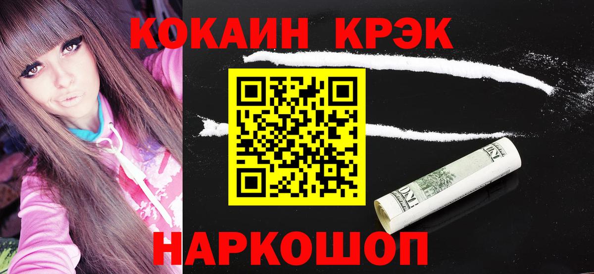 Мефедрон  Вход с VPN  Alpha-PVP СК кристаллы  Кушва  МЕФ   ГАШИШ  Каннабис  Купить наркотики  LSD-25  Кокаин  Codein 