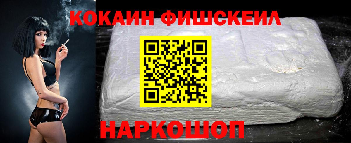 Cocaine VHQ Кушва