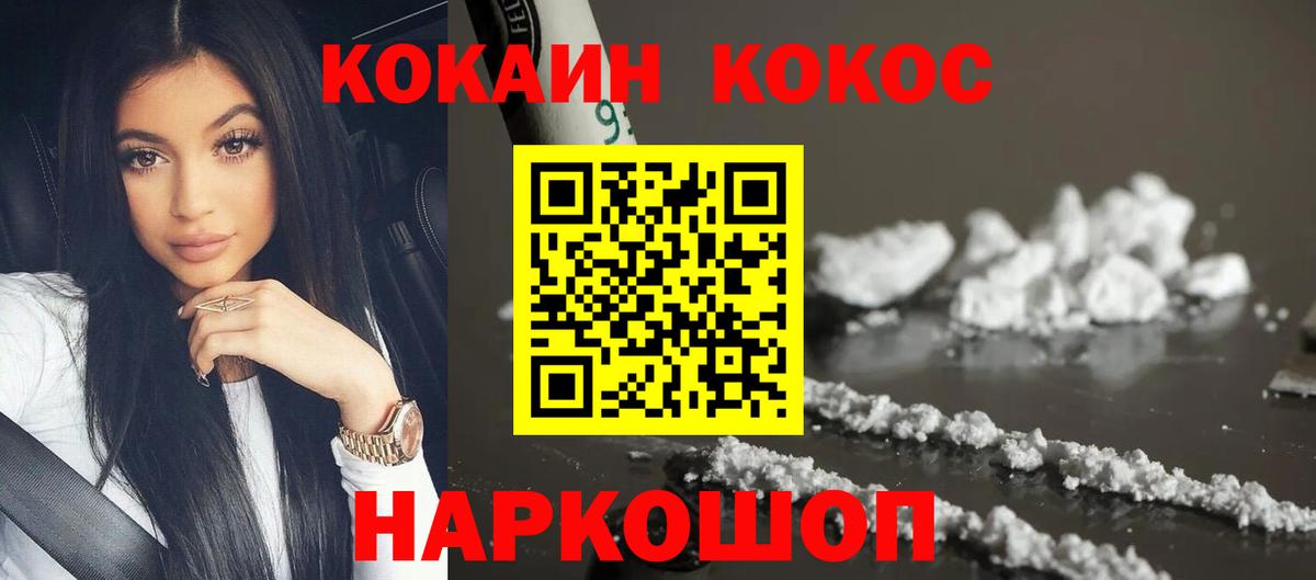 COCAIN Перу  Кокаин VHQ  Кокаин  Кушва  Вход с VPN 