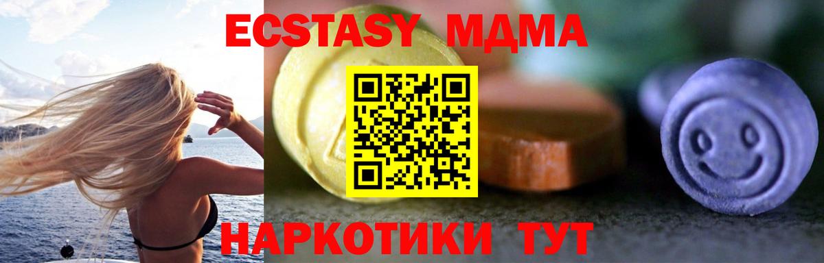 Кушва  Экстази  ЭКСТАЗИ 300 mg  blacksprut ONION  Ecstasy TESLA  Вход с VPN 