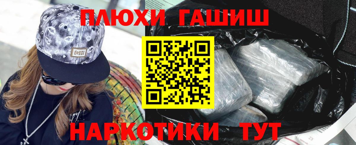 ГАШИШ индика сатива Кушва