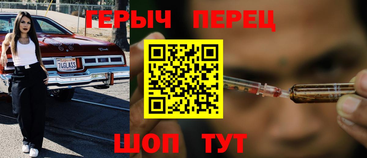 Кушва  ГЕРОИН Heroin  Вход с VPN 