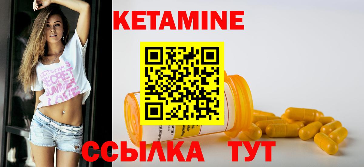 КЕТАМИН VHQ  Вход с VPN  Кушва 