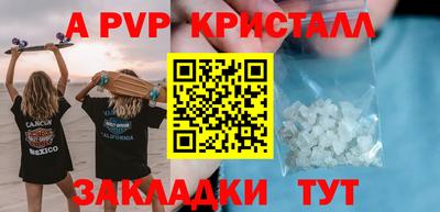 apvp Будённовск