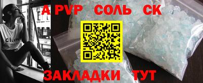 apvp Будённовск