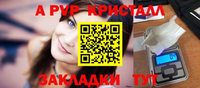 герыч Анапа
