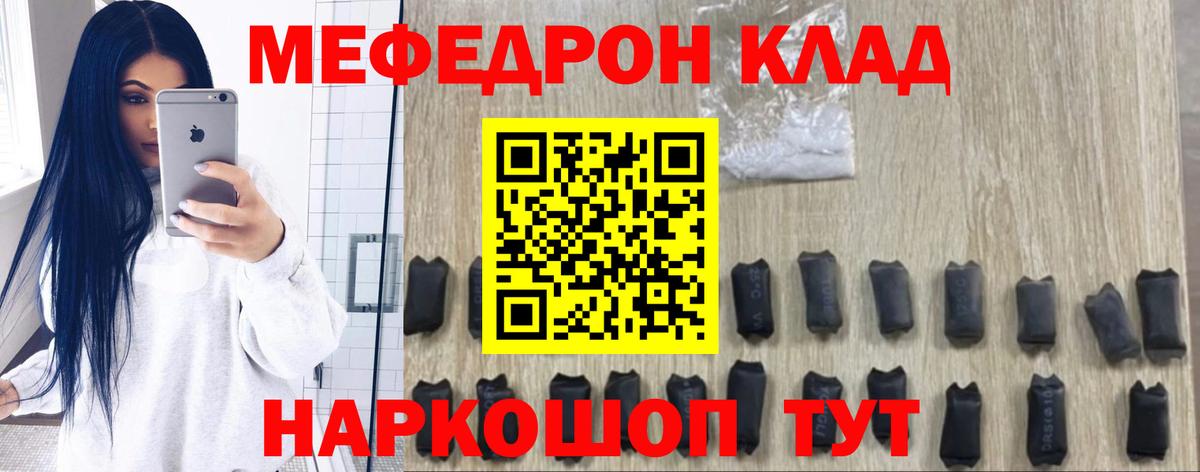 МЕФ 4 MMC  Вход с VPN  Меф  МЯУ-МЯУ  МЯУ-МЯУ мука  Кушва 
