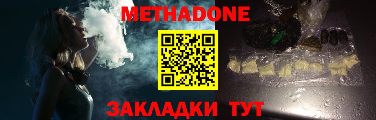 OMG ССЫЛКА  Метадон кристалл  Вход с VPN  МЕТАДОН кристалл  Кушва 