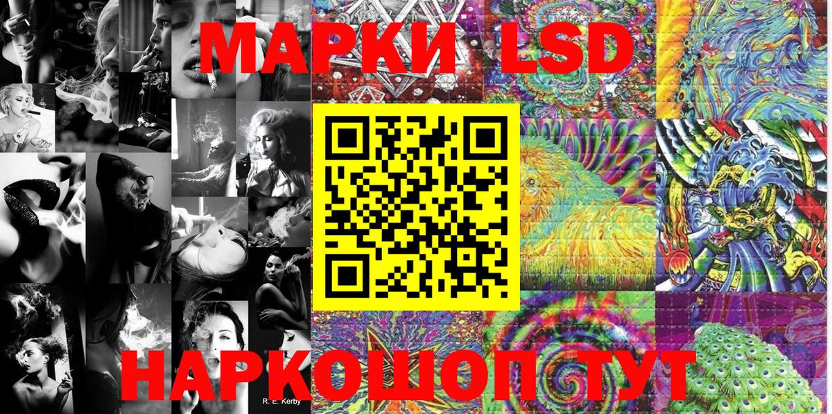 Наркотические марки 1500мкг Кушва