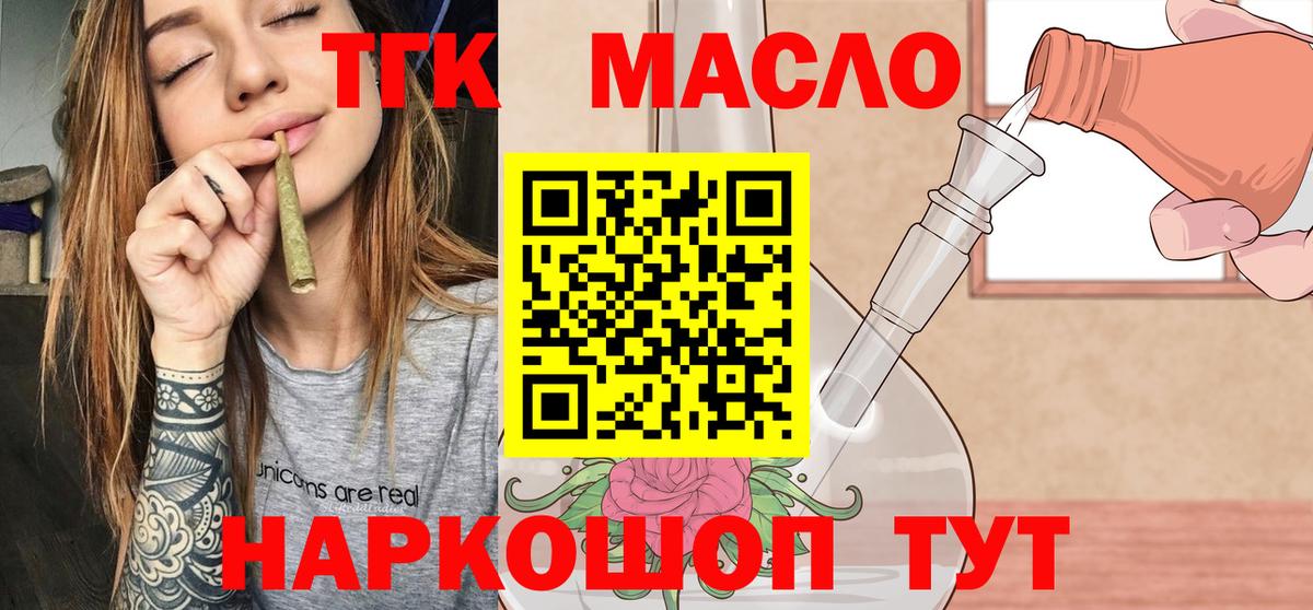 Кушва  Дистиллят ТГК вейп  ТГК вейп с тгк  Вход с VPN 