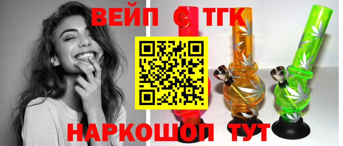 ТГК жижа Кушва